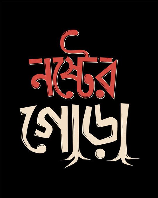 02-Bhalobashi-Love-Sticker
