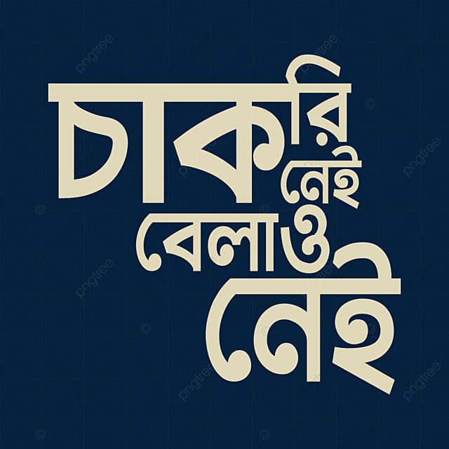 05-Bengali-Typography-Sticker