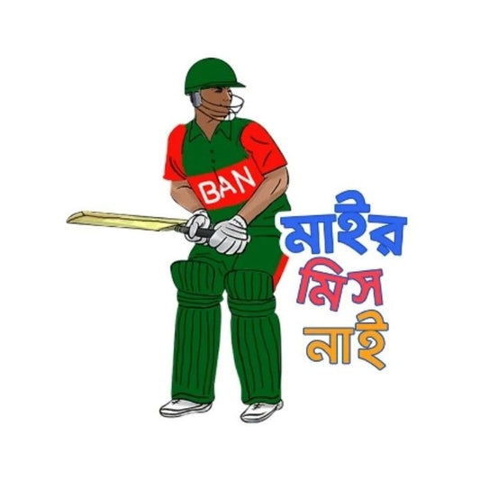 No Miss On The Hit — Bangladesh Batsman Meme Sticker