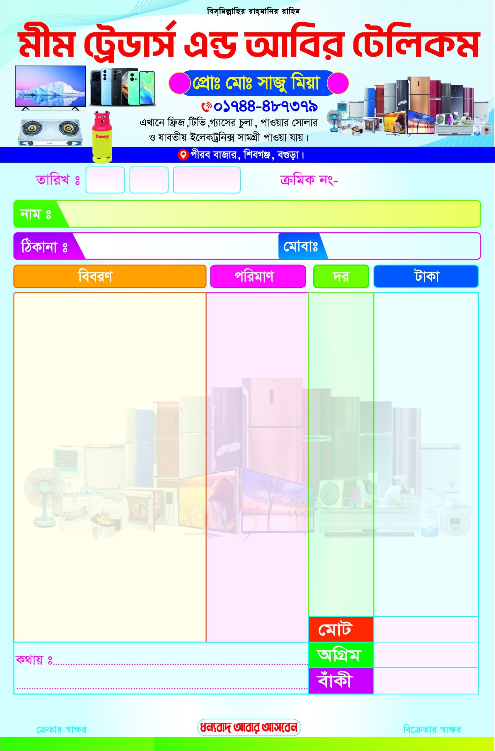 Corporate Cash Memo & Invoice Book Printing – Customized Receipt Pads | DotPrint Bangladesh