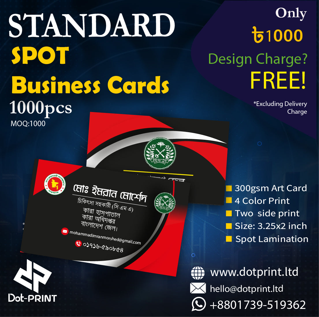 Standard Business Cards