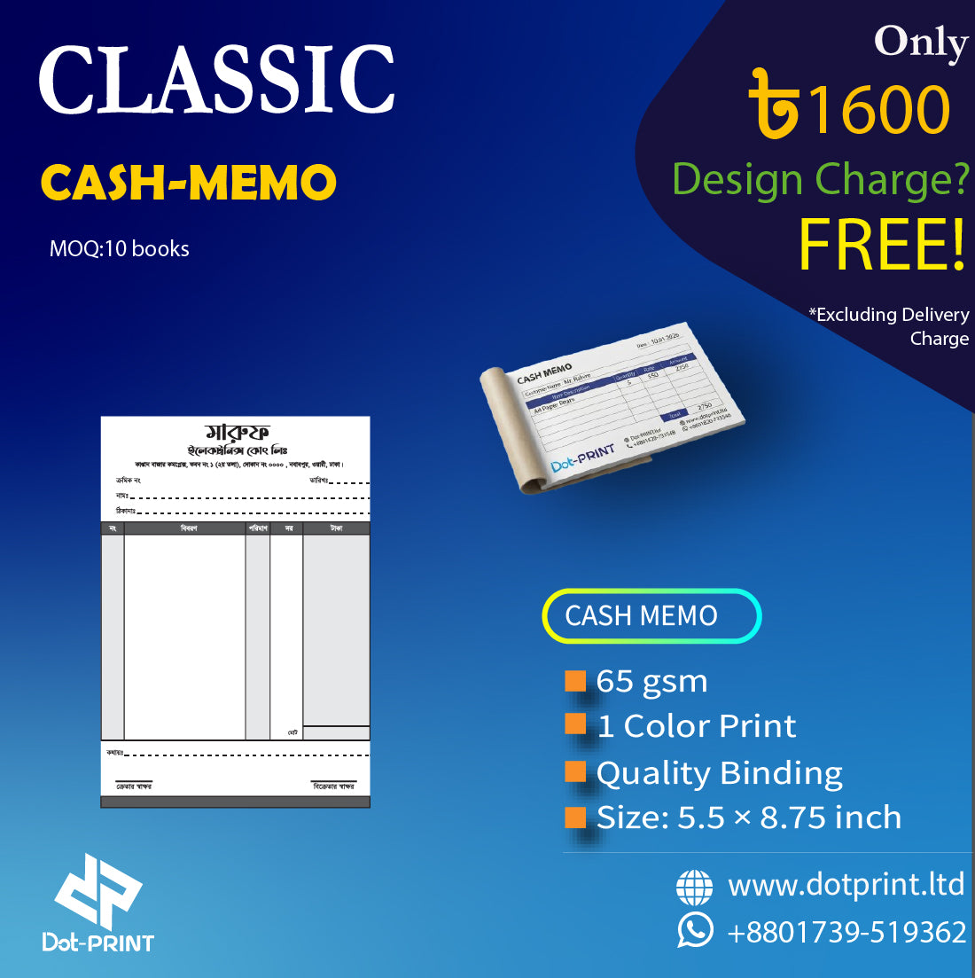 Auto-carbon cash memo book design — Dotprint Solutions, Dhaka